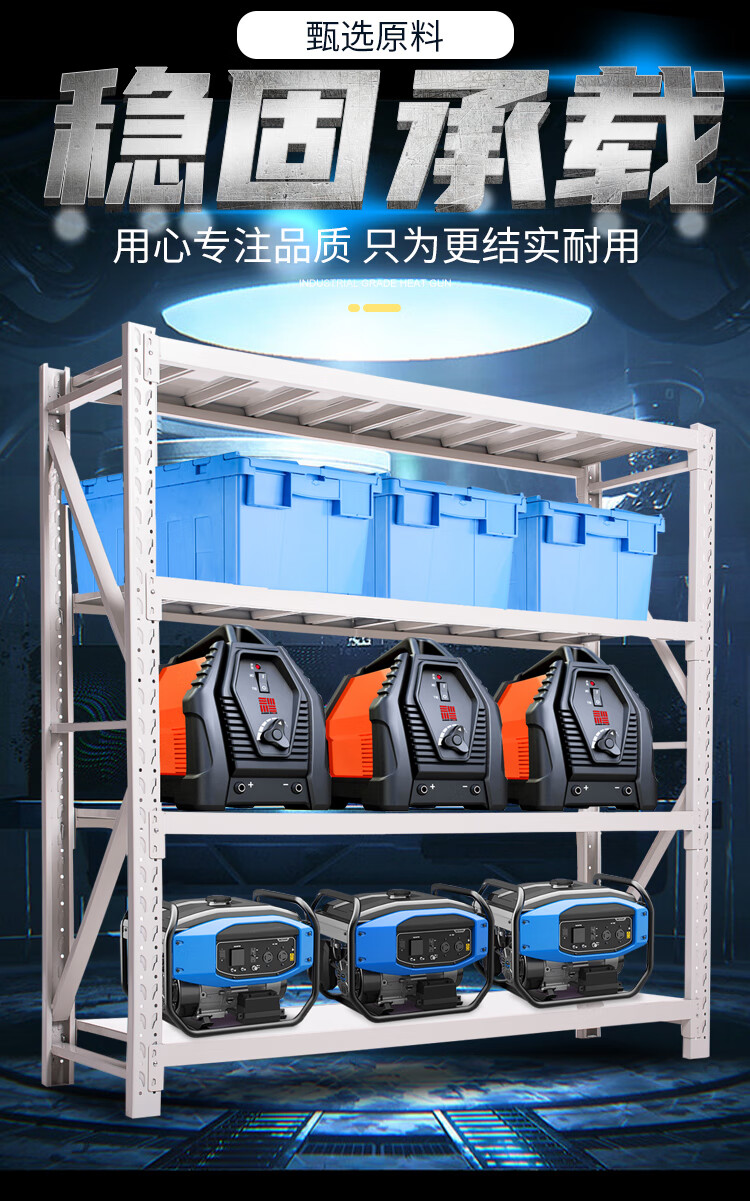 【恒载中型货架】120_60_185cm四层主架