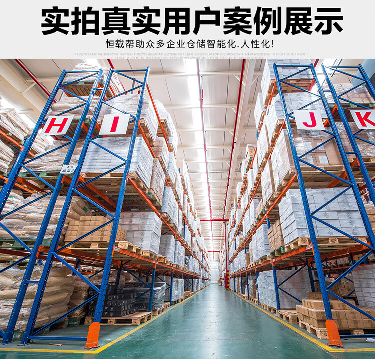 恒载 2.5吨重型货架 2300*800*2475