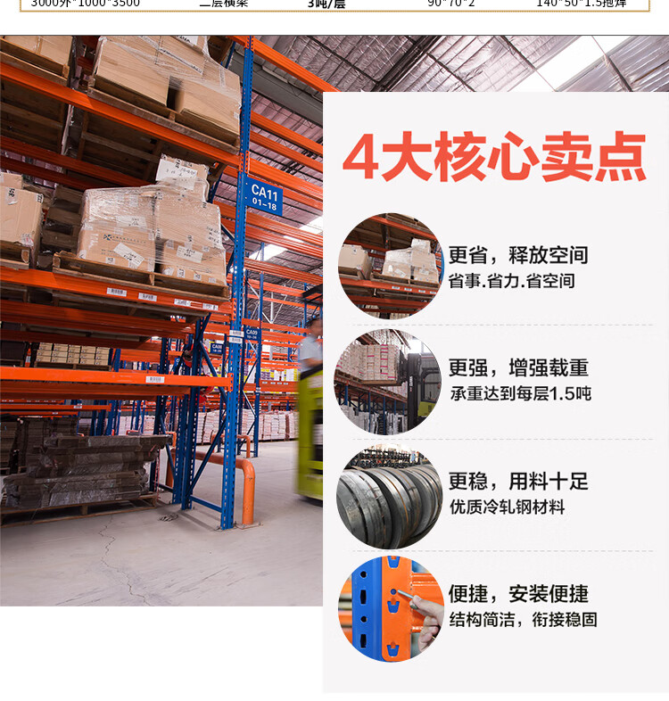 恒载 2.5吨重型货架 2300*800*2475