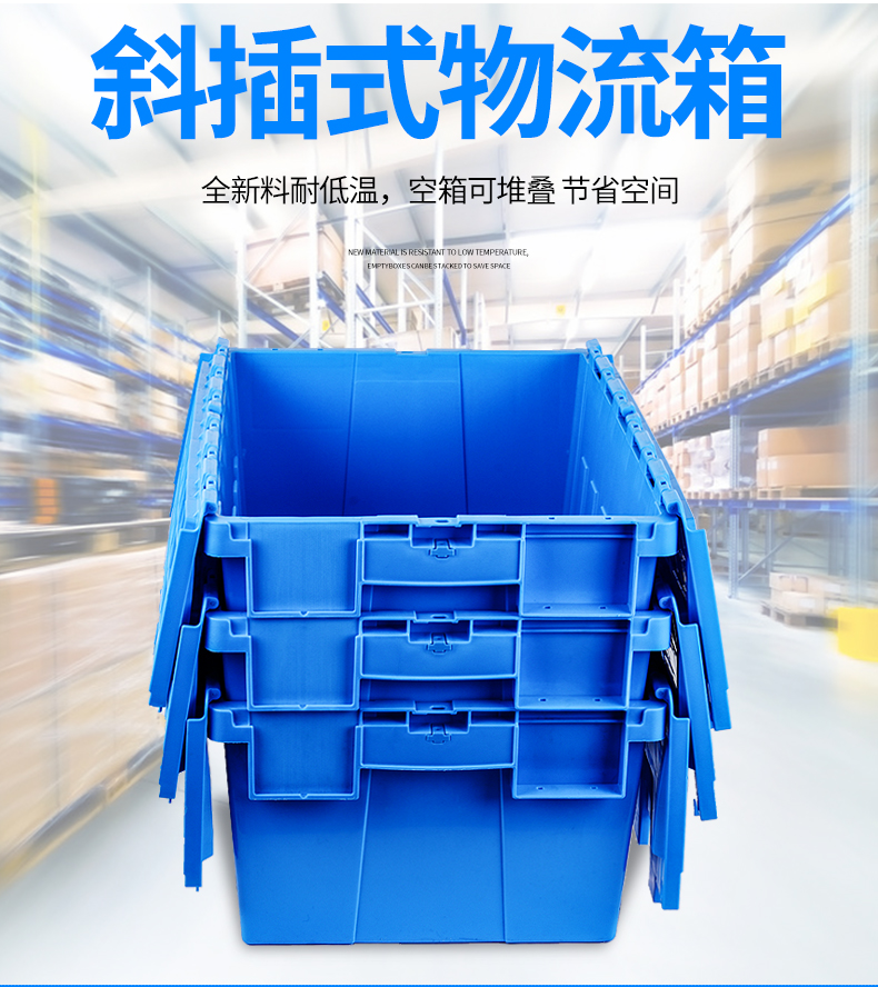 恒载可插式带盖物料盒