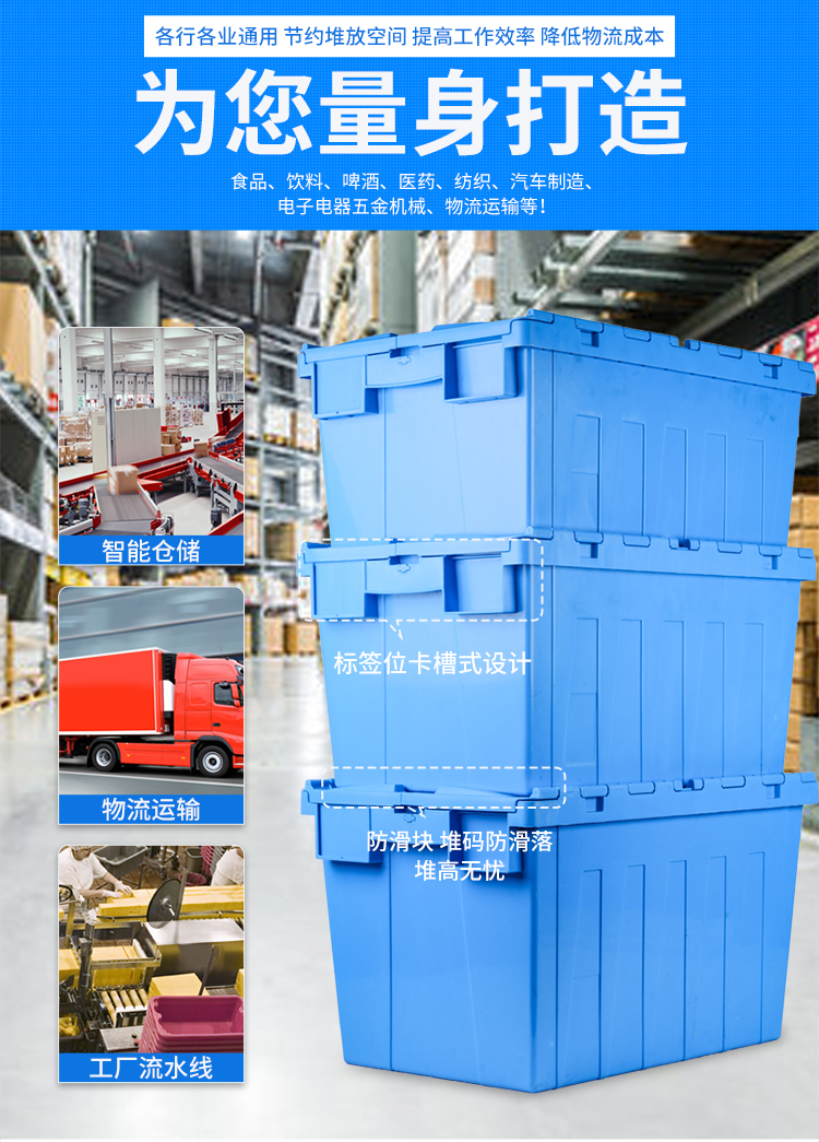 恒载可插式带盖物料盒