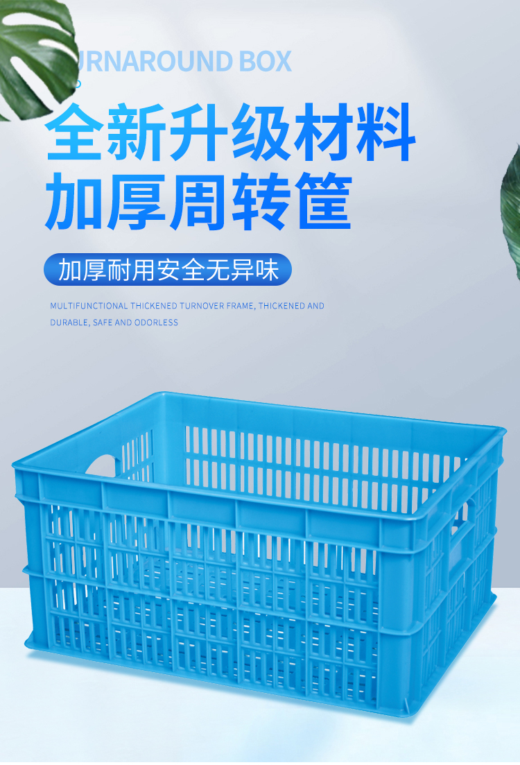 恒载快递筐中转筐