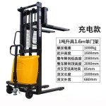 恒载两吨半电动堆高车