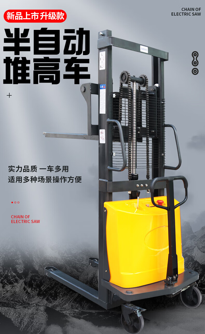 恒载两吨半电动堆高车