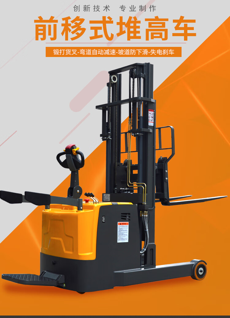 恒载升级1.5吨小前移式堆高车