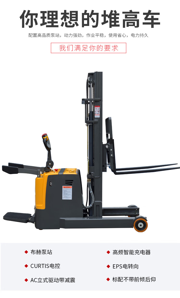 恒载升级1.5吨小前移式堆高车