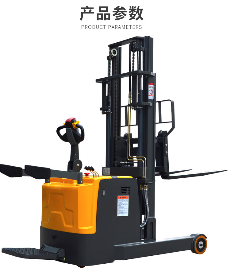 恒载升级1.5吨小前移式堆高车
