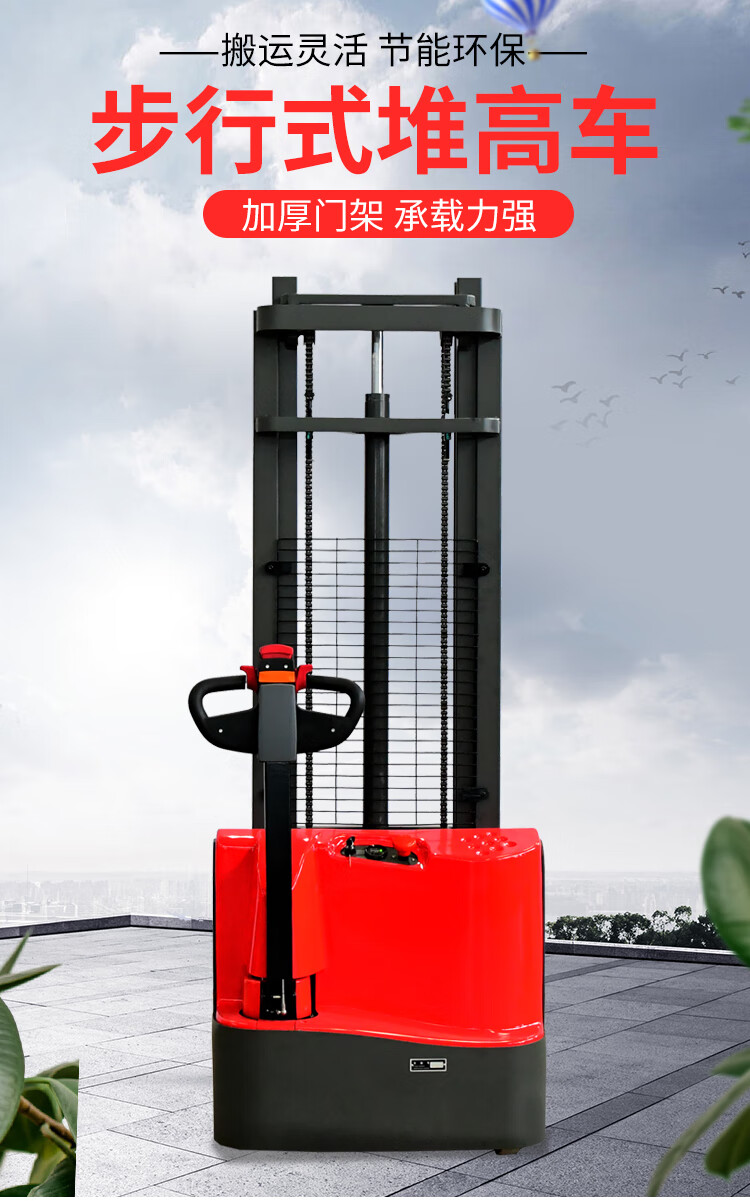 恒载1.5吨站驾式堆高车