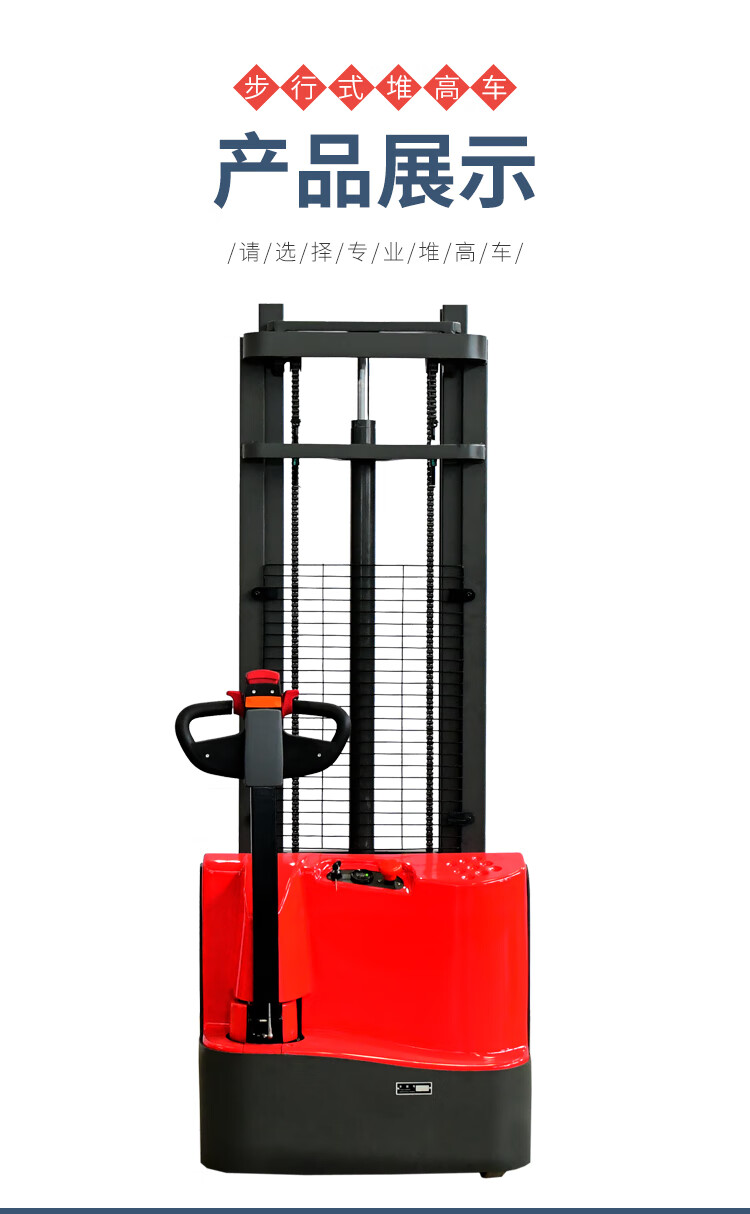 恒载1.5吨站驾式堆高车