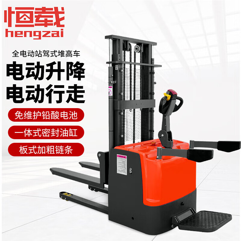 恒载2吨站驾式堆高车