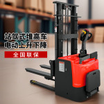 恒载2吨站驾式堆高车