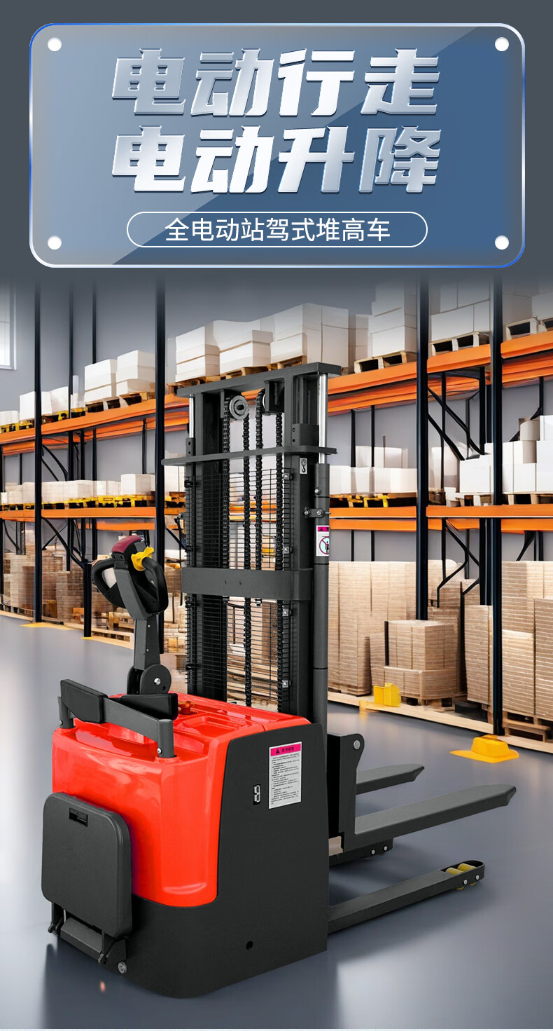 恒载2吨站驾式堆高车