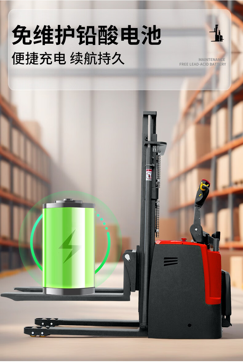 恒载2吨站驾式堆高车