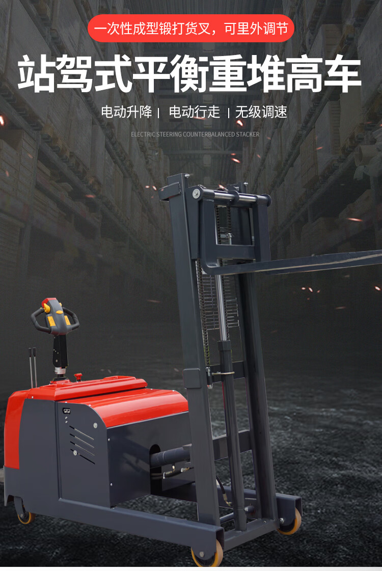 恒载1吨站驾式平衡重堆高车