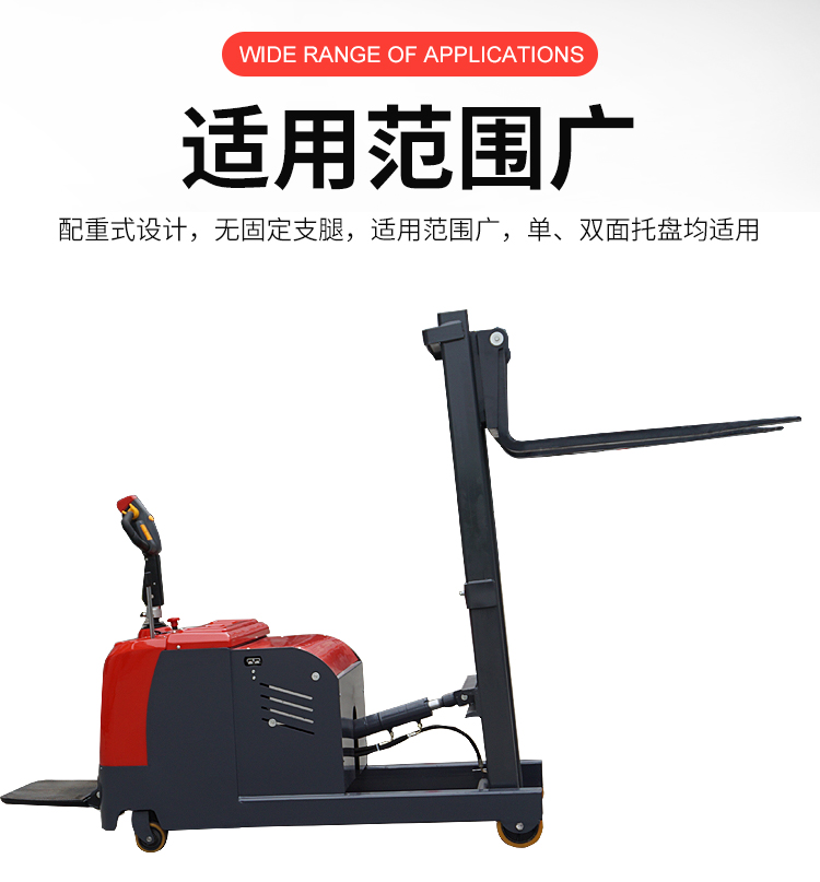 恒载1吨站驾式平衡重堆高车