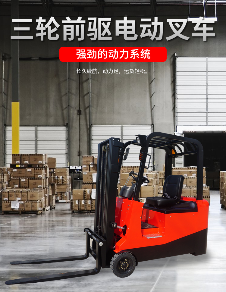 恒载1.5吨全电动座驾式堆高车