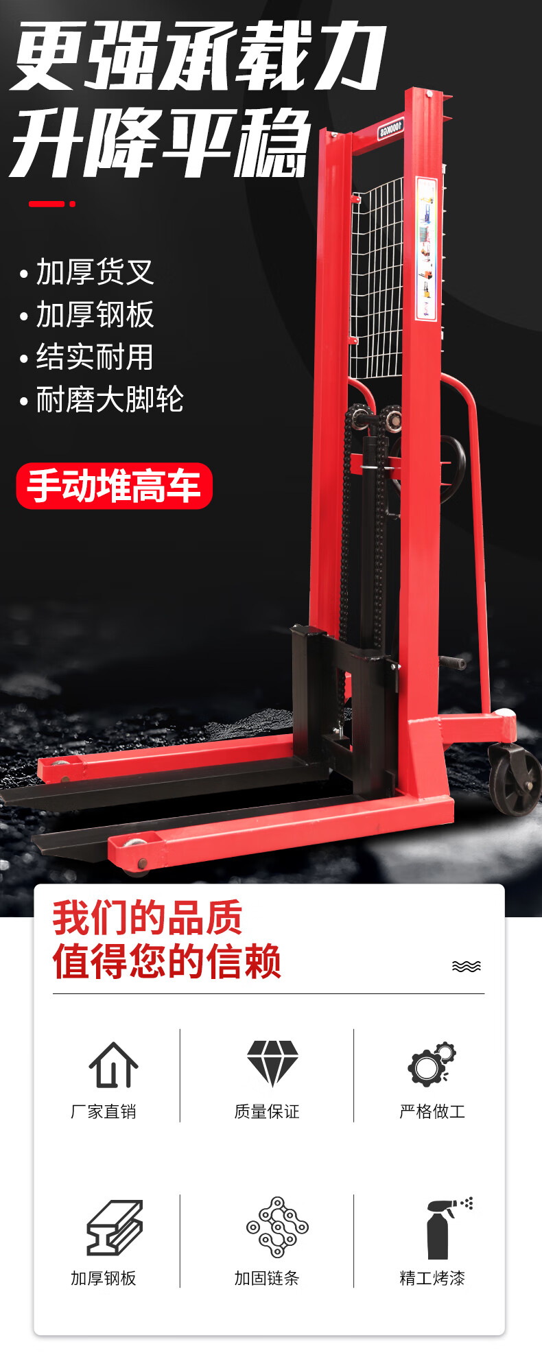 恒载1吨手动堆高车