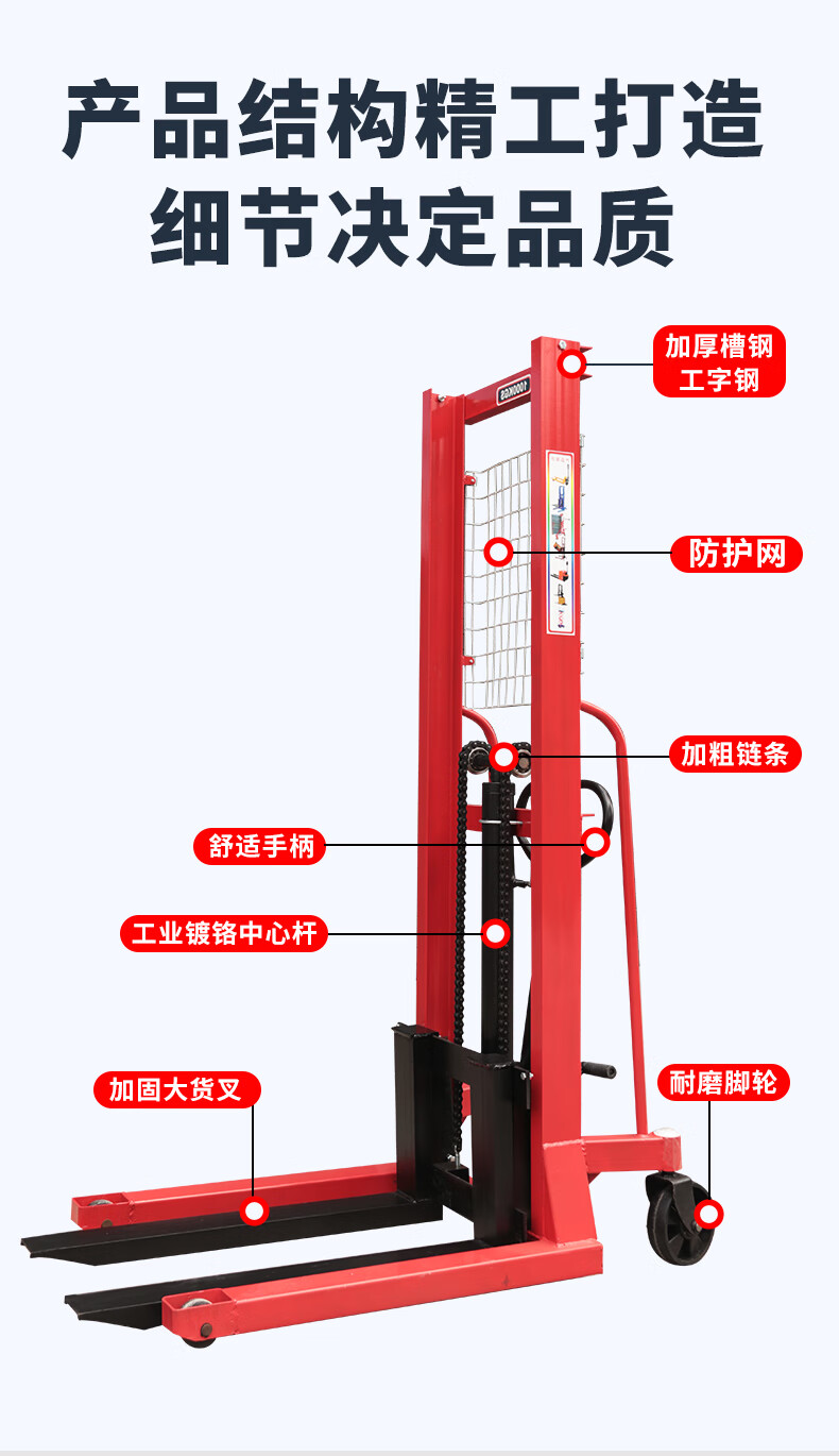 恒载1吨手动堆高车
