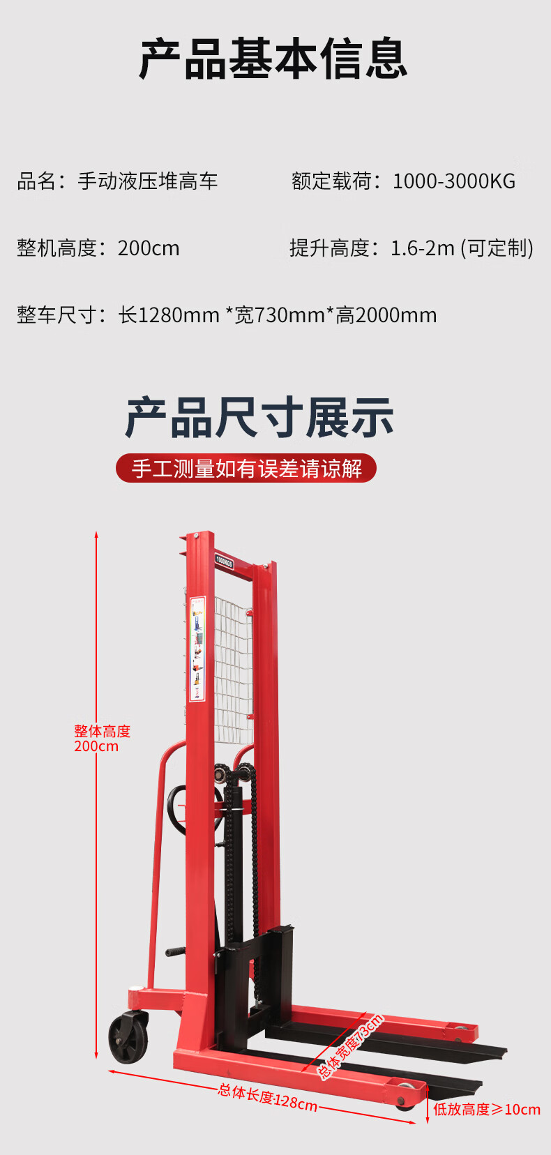 恒载1吨手动堆高车