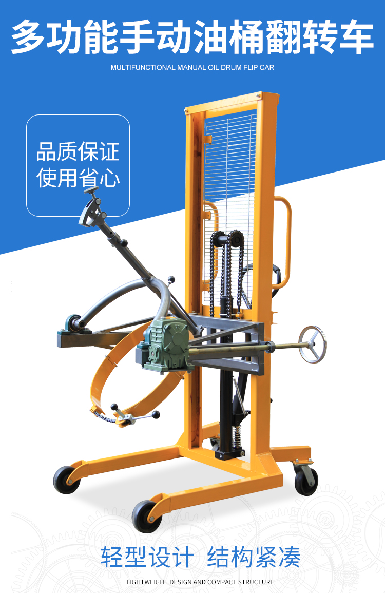 恒载手动油桶车