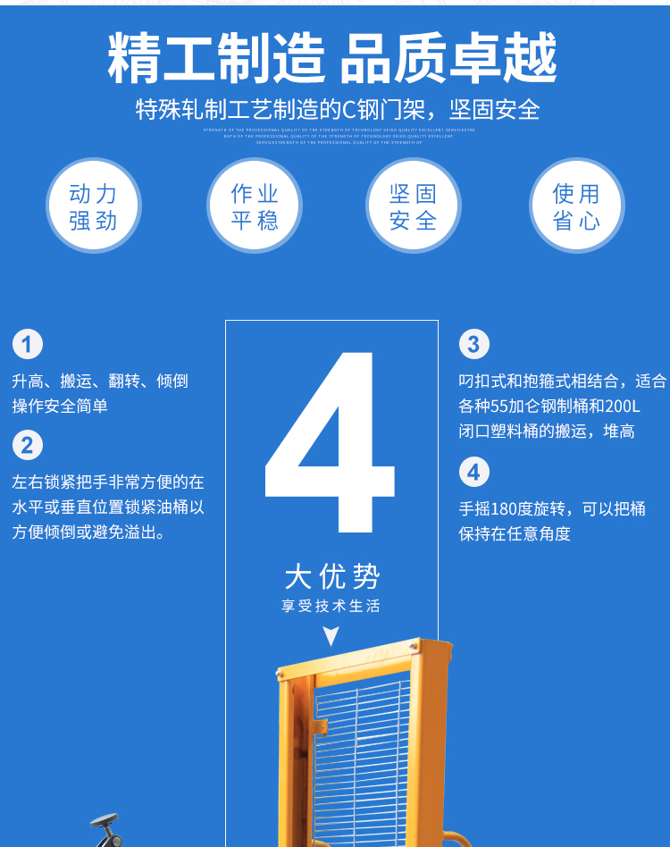 恒载手动油桶车