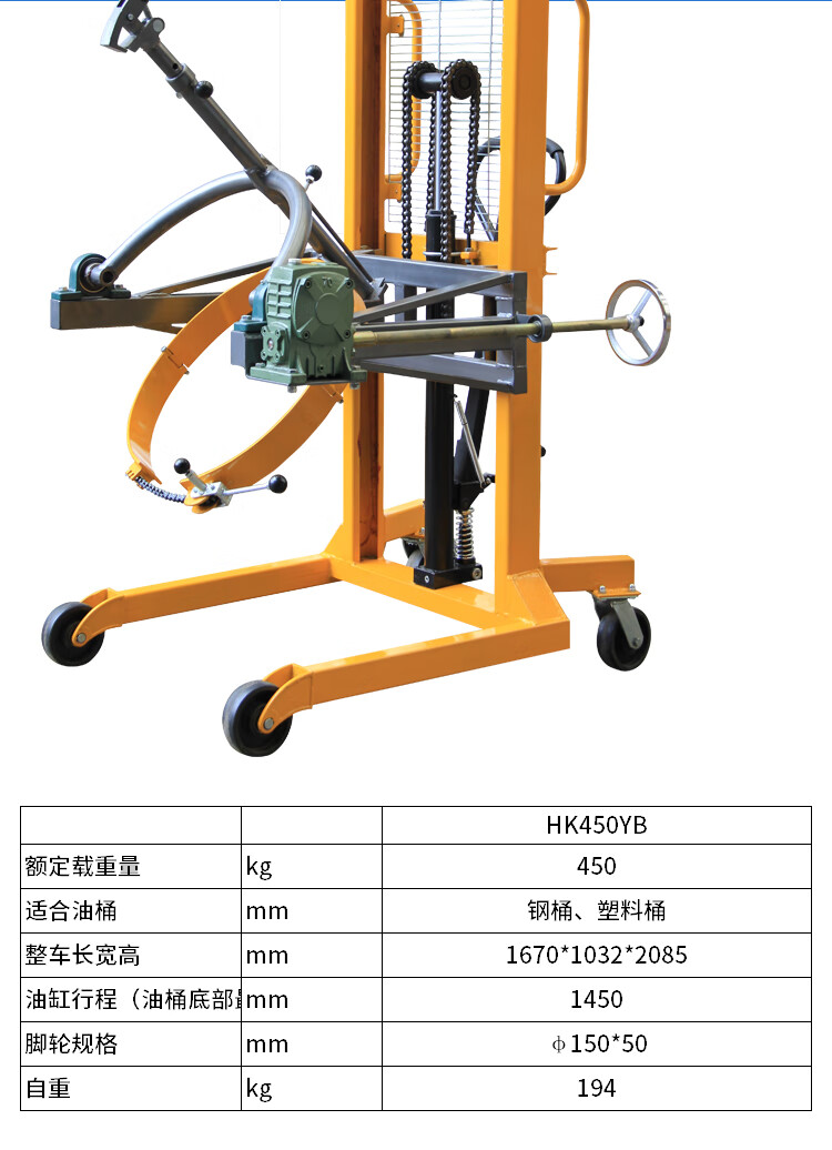 恒载手动油桶车