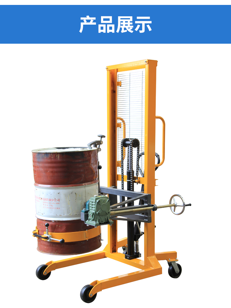 恒载手动油桶车