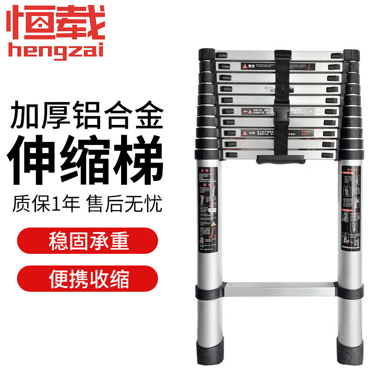 恒载5.4米竹节梯