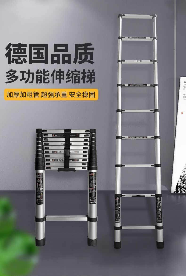 恒载5.4米竹节梯