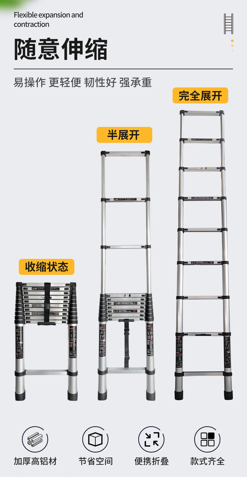 恒载5.4米竹节梯