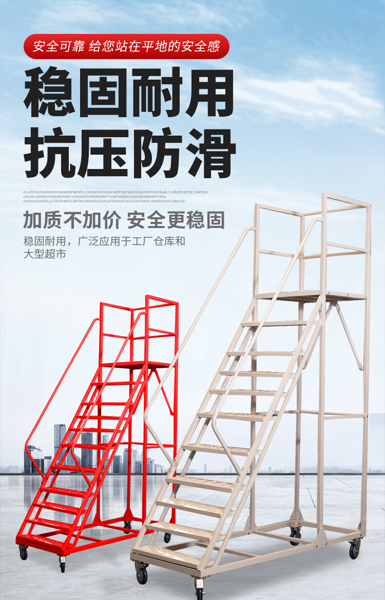 恒载1.5米登高梯