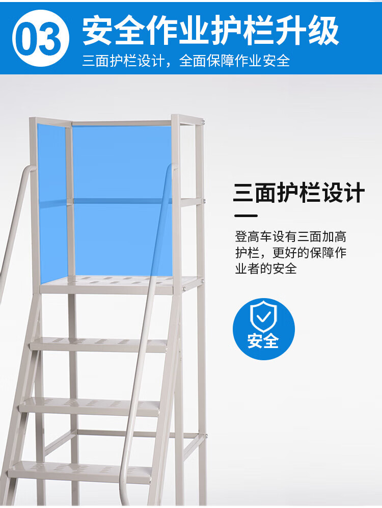 恒载1.5米登高梯