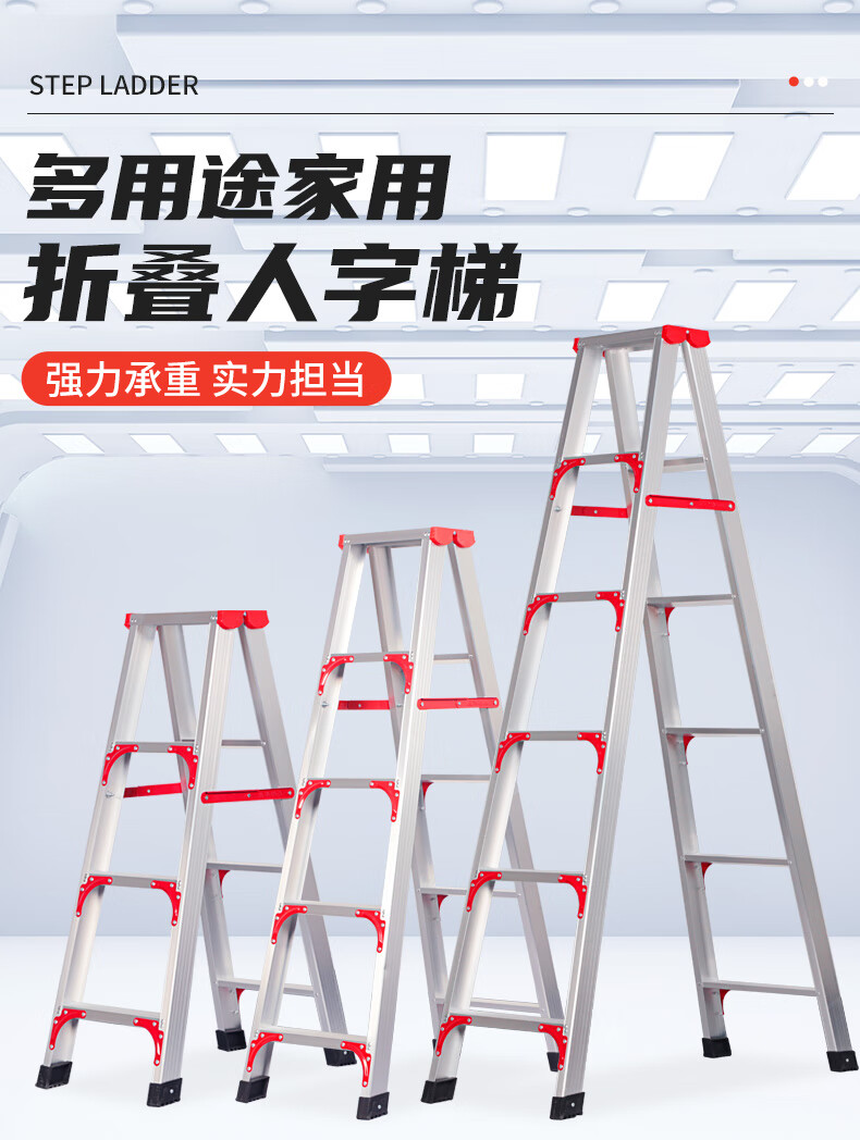 恒载 1.5米铝合金人字梯加固款