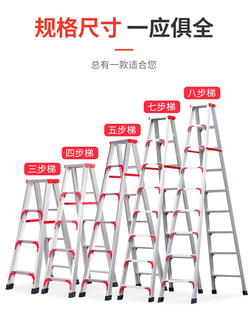 恒载 1.5米铝合金人字梯加固款
