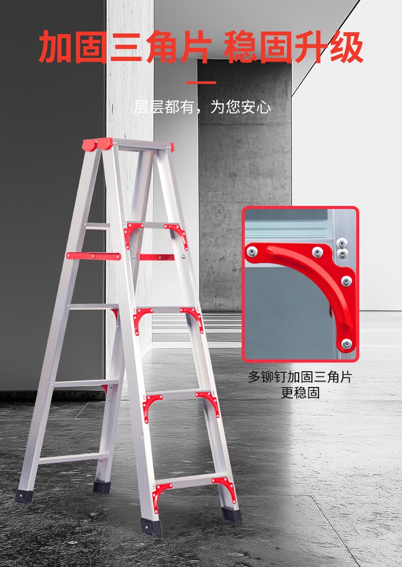 恒载 1.5米铝合金人字梯加固款