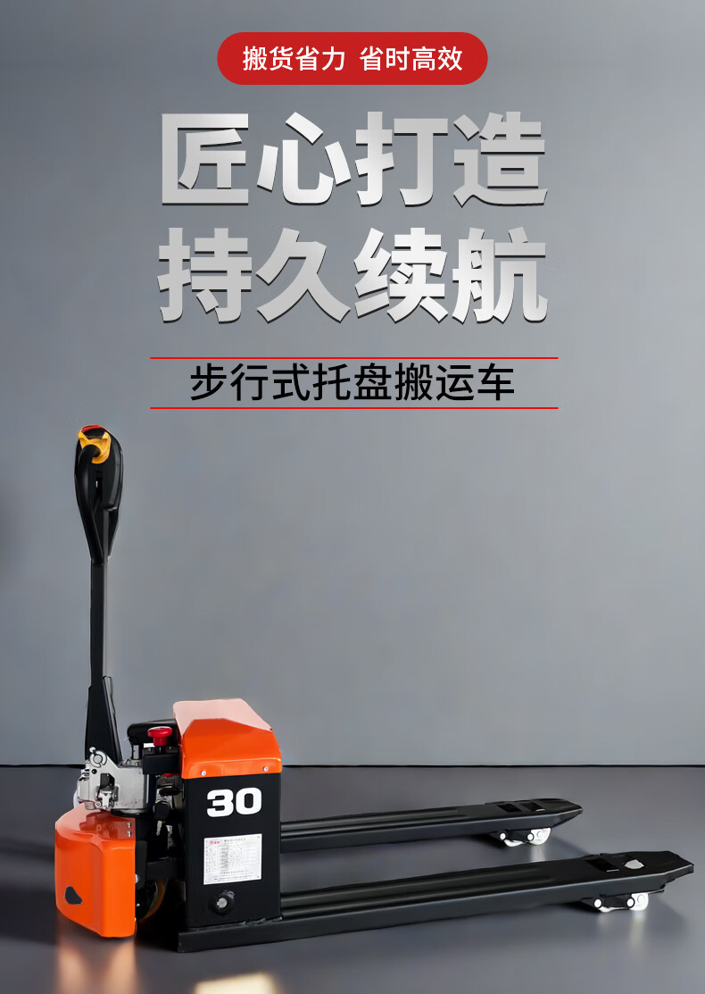 恒载半电动地牛搬运车3吨外宽550叉车1150mm经济款