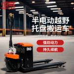 恒载半电动地牛搬运车3吨外宽550叉车1150mm越野款