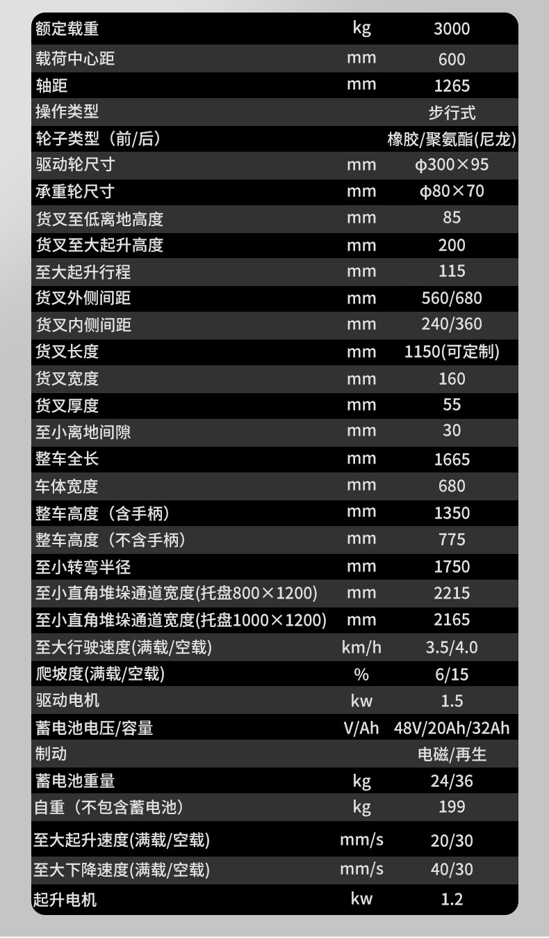 恒载半电动地牛搬运车3吨外宽550叉车1150mm越野款