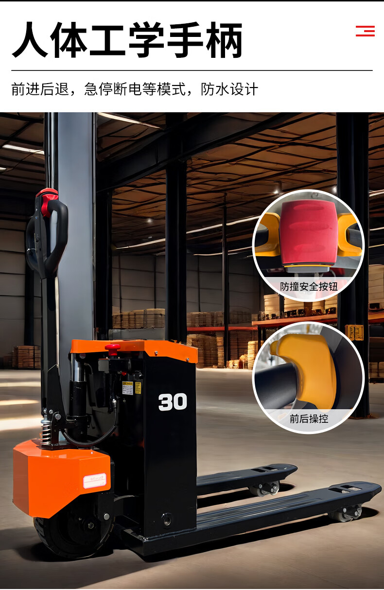 恒载电动地牛搬运车3吨550-1150越野款