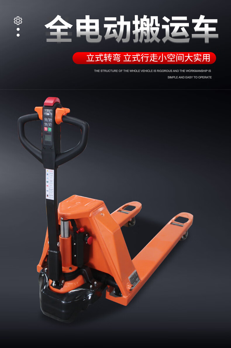 恒载电动地牛搬运车3吨586-1220