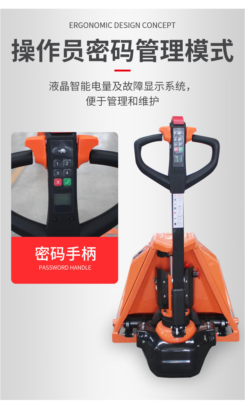 恒载电动地牛搬运车3吨586-1220