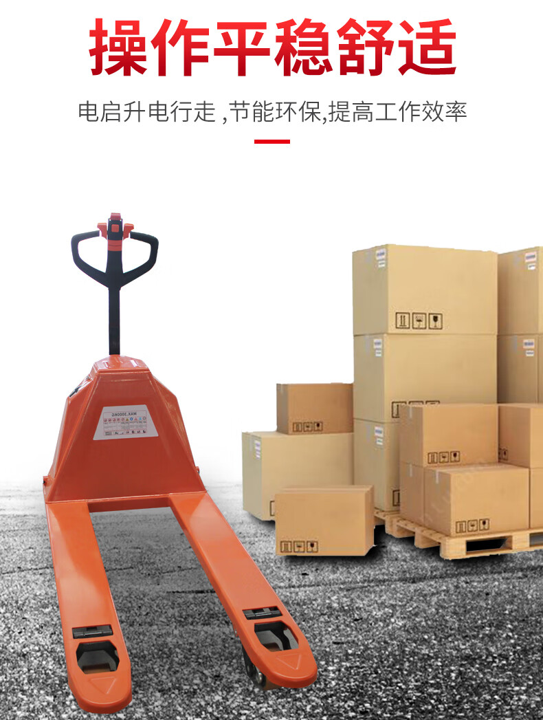 恒载电动地牛搬运车3吨586-1220