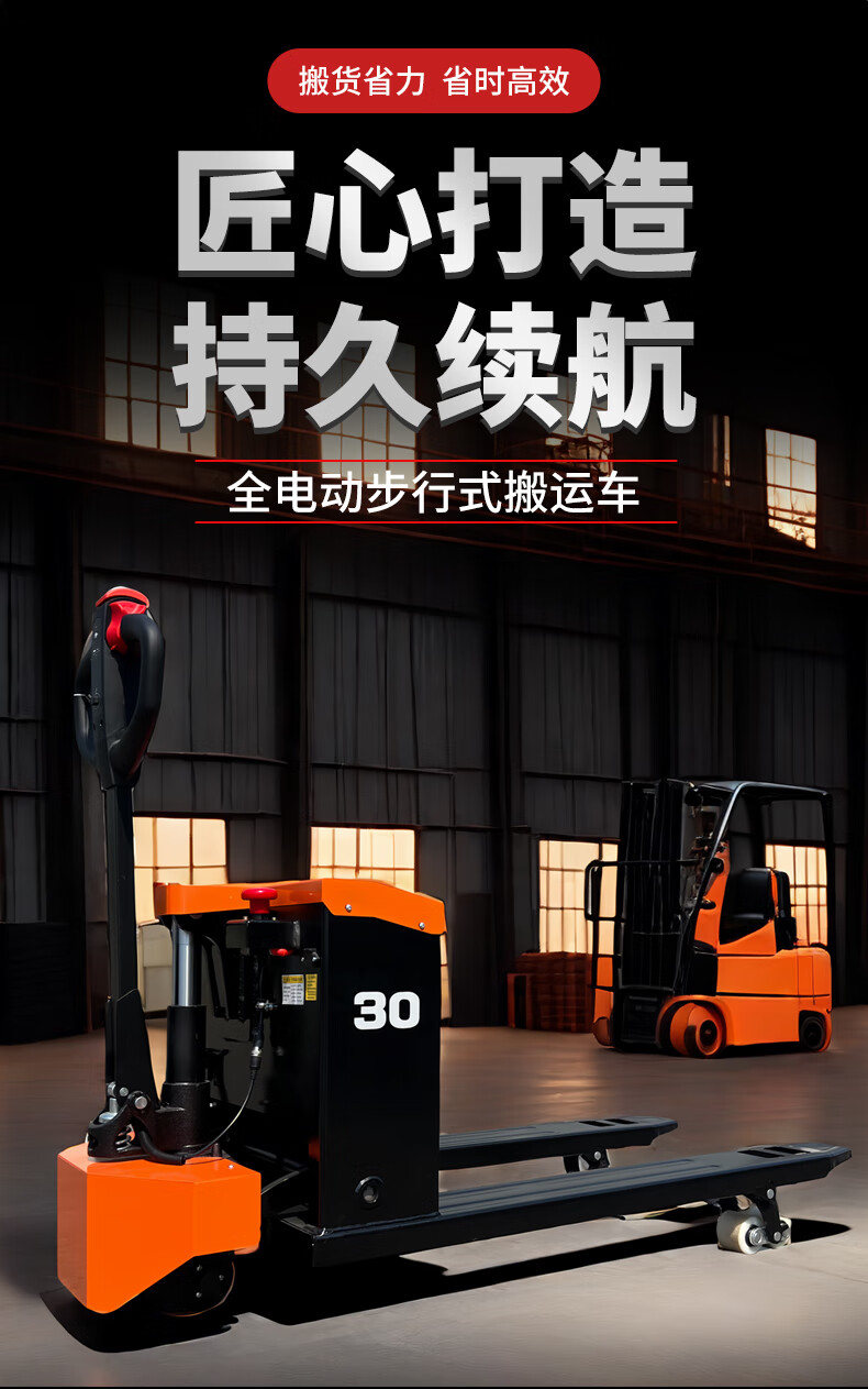 恒载电动地牛搬运车3吨680-1150经济款