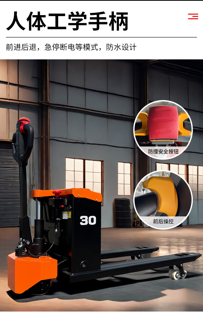 恒载电动地牛搬运车3吨680-1150经济款