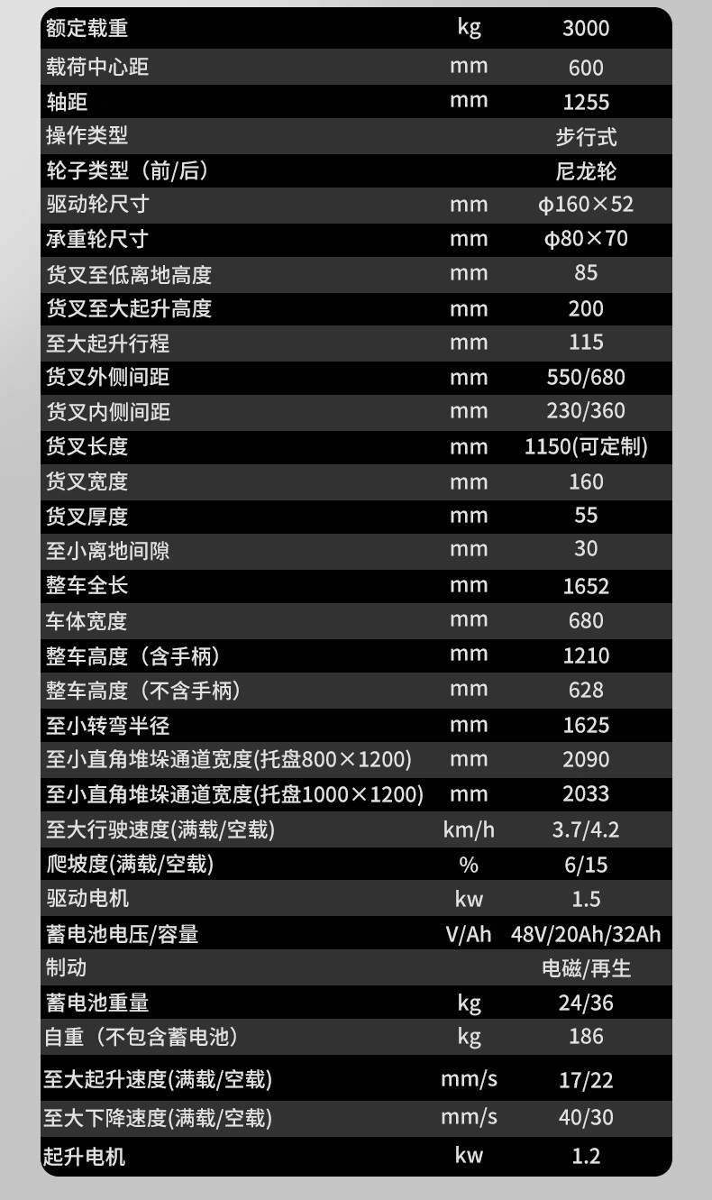 恒载电动地牛搬运车3吨680-1150经济款