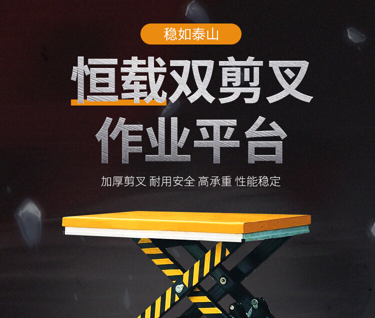 2吨升高3米双剪HKE3200