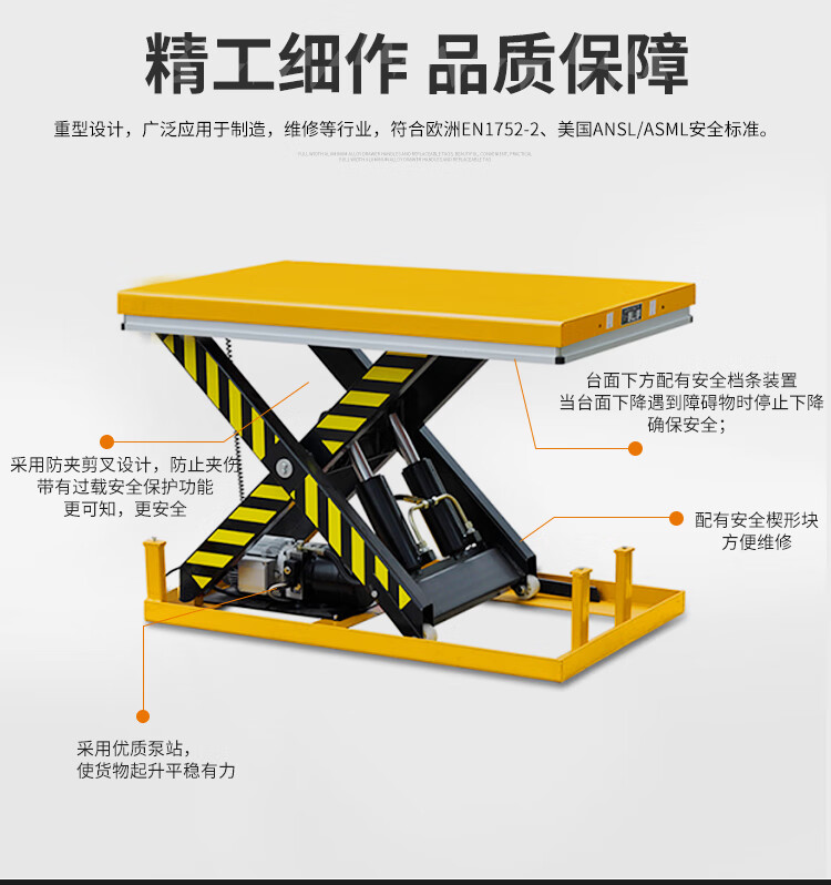 恒载4吨升高1米大台面单剪HKE4002