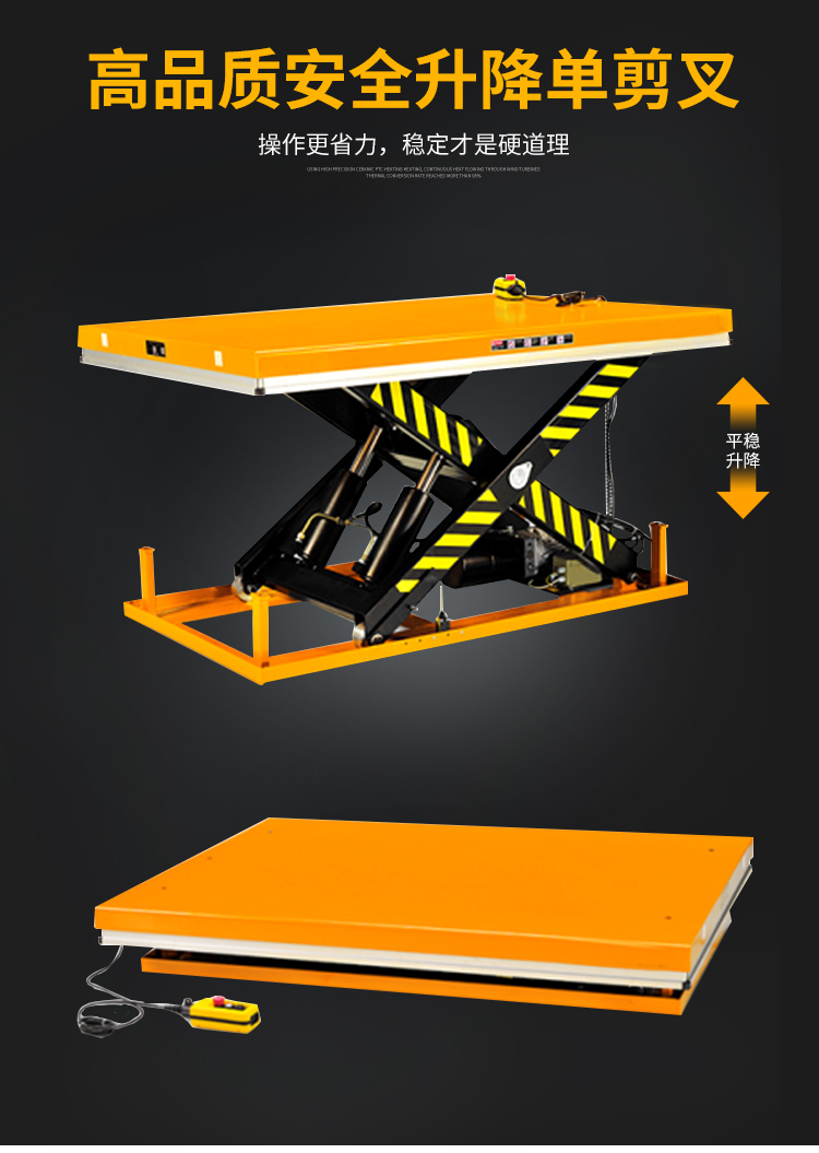 恒载4吨升高1米大台面单剪HKE4002
