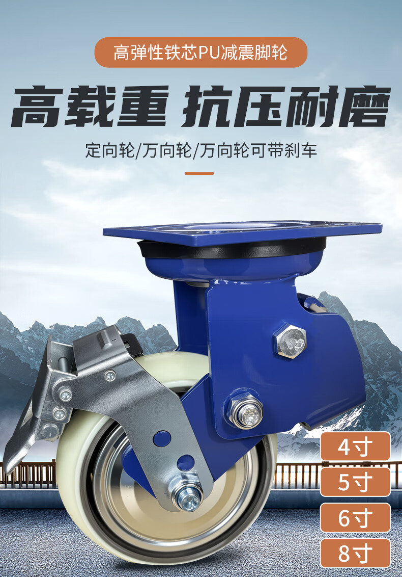 恒载4寸铁芯PU轮 不带刹车