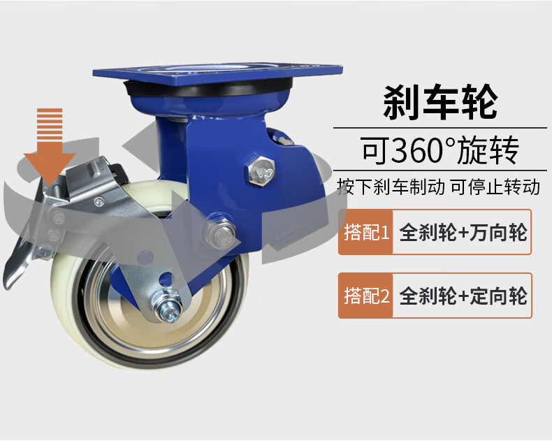 恒载6寸铁芯PU轮，带刹车